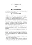 马克思主义新闻观案例教程样张