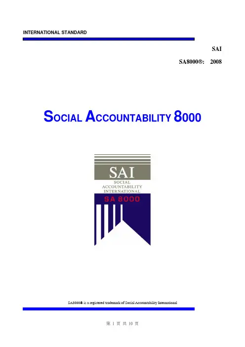 SA8000：2008社会责任管理体系标准