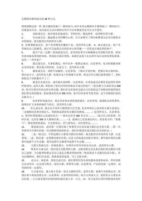 49成交法