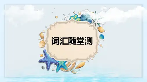 高考英语高三一轮复习：词性转换高频词--词汇串记看见