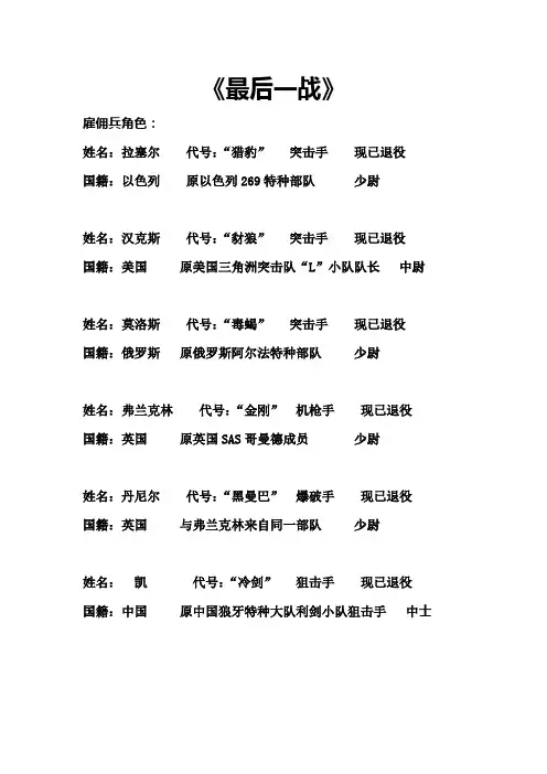 最后一战