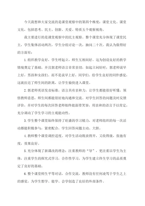 课堂文化