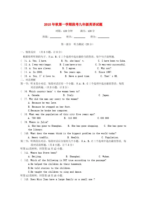 湖北省利川市文斗乡长顺初级中学九年级英语上学期第一次月考试题 仁爱版
