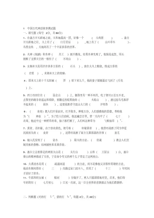 三年上必读书目测试题一