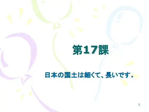 标日第17棵