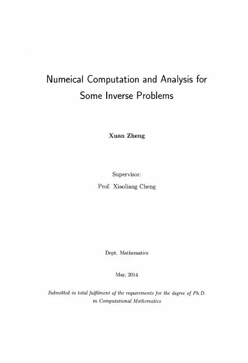 几个反问题的数值计算和分析.pdf