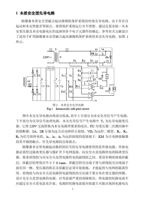 本安设计计算书