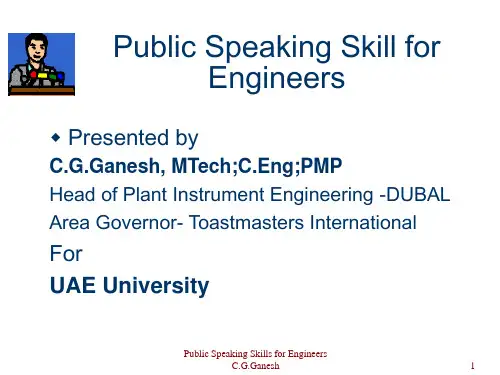 Public Speaking Skills(公众演讲技巧)