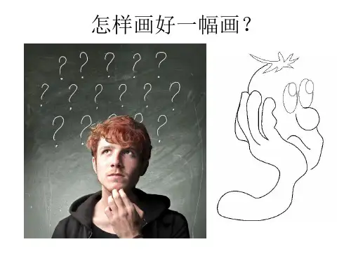 色彩三要素课件ppt