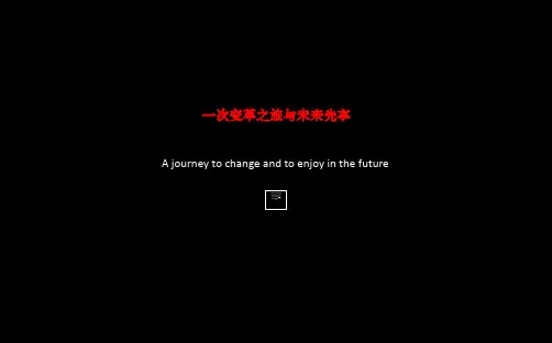 和声机构-碧桂园森林城市终稿方案