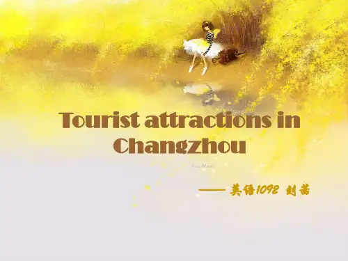 常州英文介绍