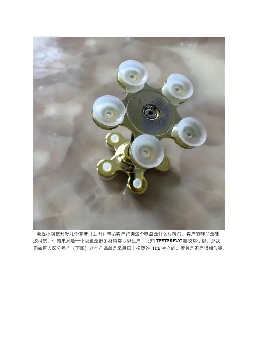 热塑性弹性体TPE材料与硅胶材料的区别分享。