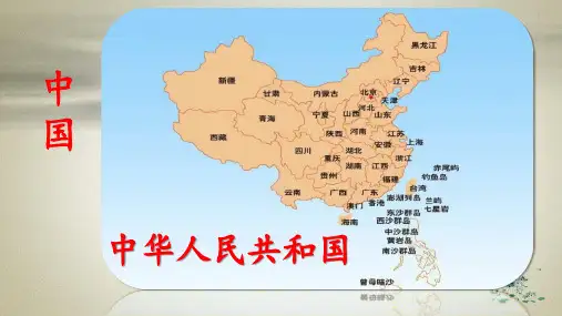 [最新]部编版一年级语文上册10.《升国旗》【课件】.pptx