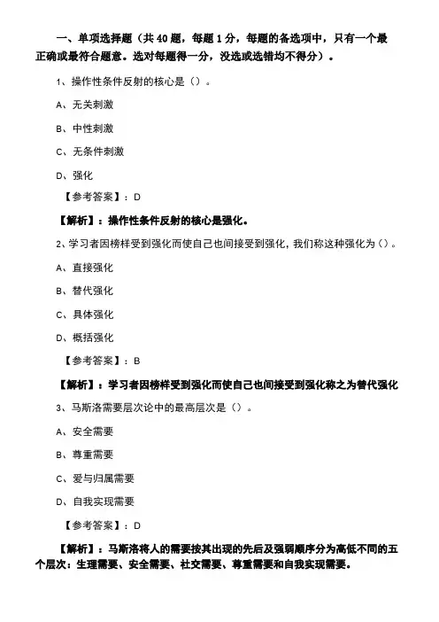 教师资格考试资格考试幼儿教育学综合测试题(含答案)