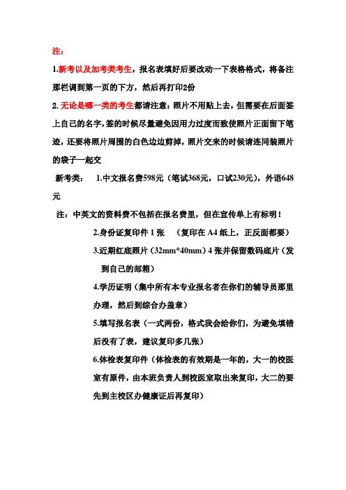 考导游证的准备资料