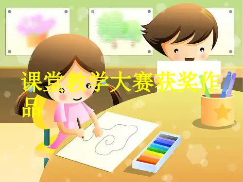 优质园幼儿园获奖课件-《拔萝卜(故事)》(ppt课件)