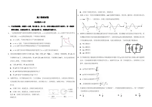 中学生标准学术能力诊断性测试2024-2025学年高三上学期10月月考试题 物理 含答案