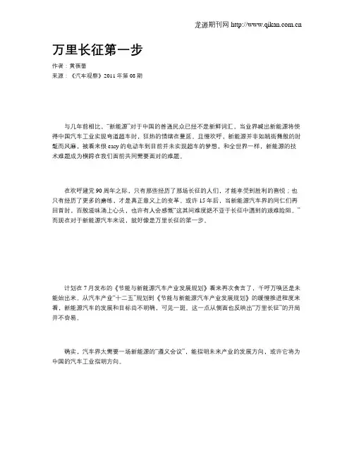 万里长征第一步