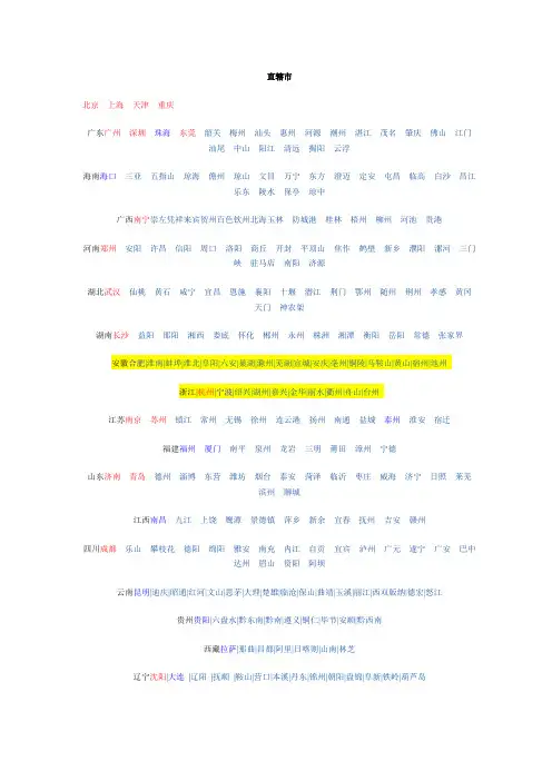 全国地名