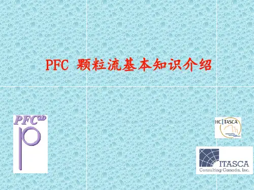 PFC(经典)解析PPT课件