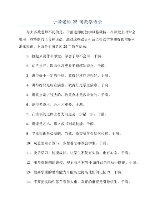 于漪老师25句教学语录
