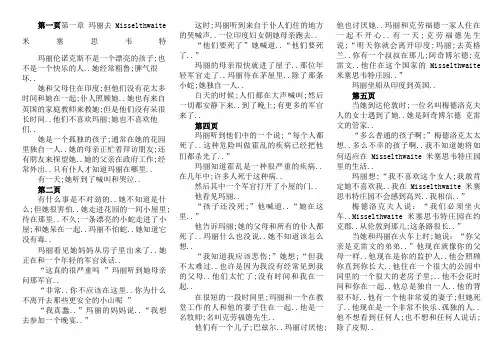 秘密花园津津有味中文翻译