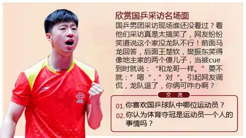 集体生活成就我ppt课件