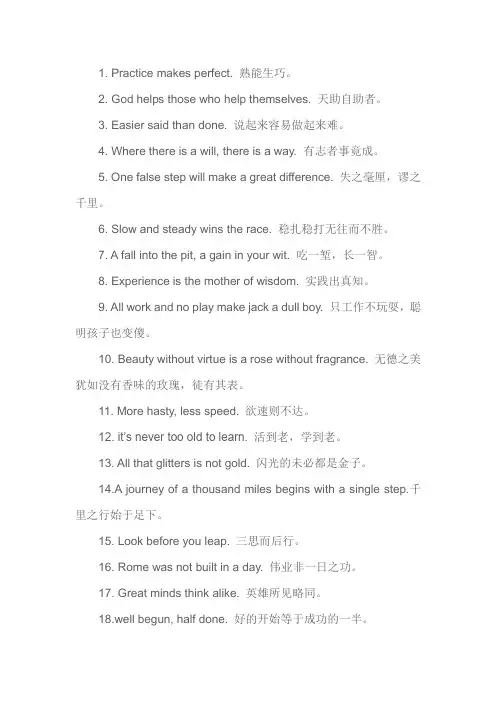 四六级作文可增色的36句谚语