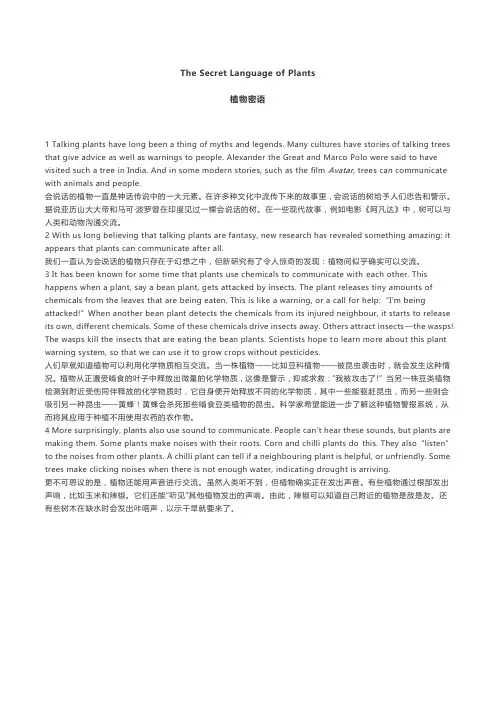 2019外研社选择性必修一课文(中英互译)Unit 5 Developing ideas课文