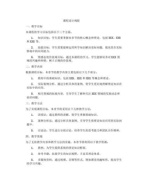 课程设计阀腔