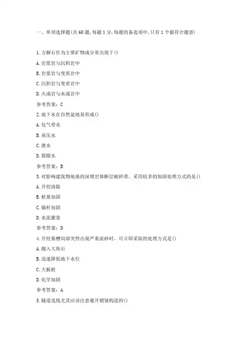 2019年一级造价工程师技术与计量(土建)考试真题及答案