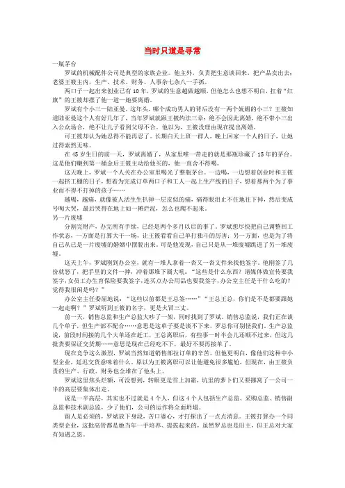 初中语文文摘(人生)当时只道是寻常