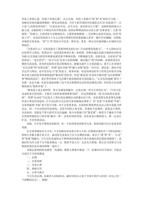 交易的五个阶段