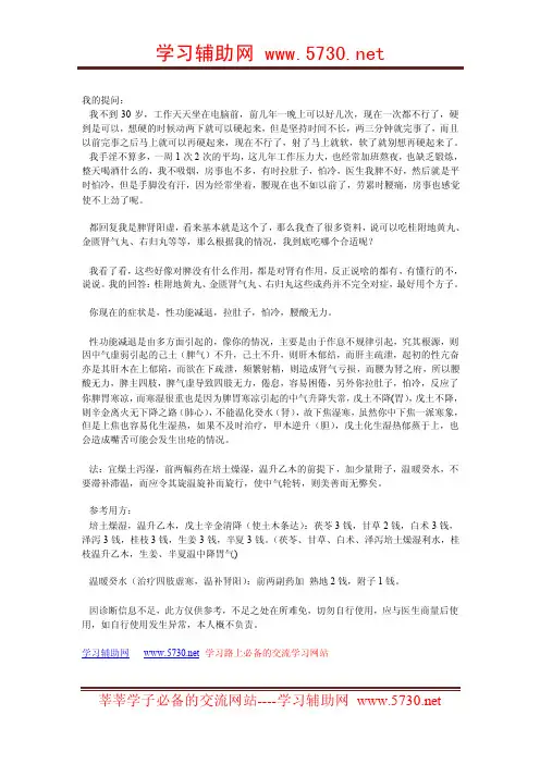 我脾肾阳虚，吃桂附地黄丸、金匮肾气丸、右归丸哪个？