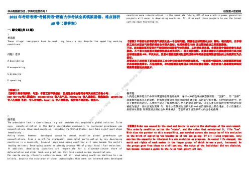 2022年考研考博-考博英语-湖南大学考试全真模拟易错、难点剖析AB卷(带答案)试题号：64