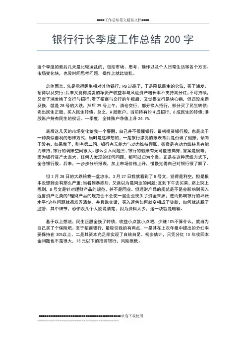 2019年最新公司第二季度工作总结工作总结文档【五篇】