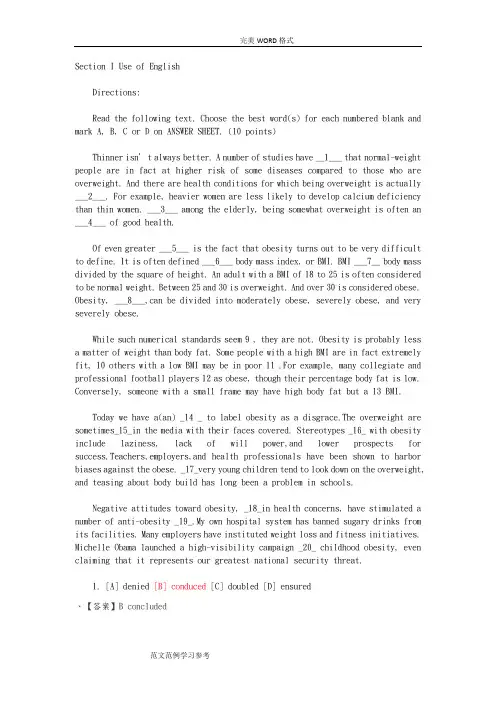 2015考研英语二真题和答案及解析