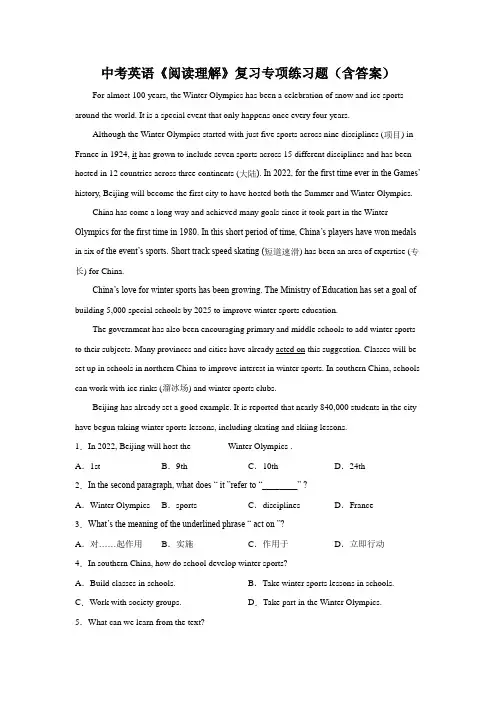 中考英语《阅读理解》复习专项练习题(含答案)