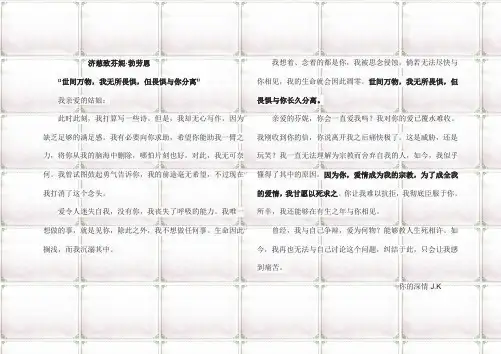 信纸模板