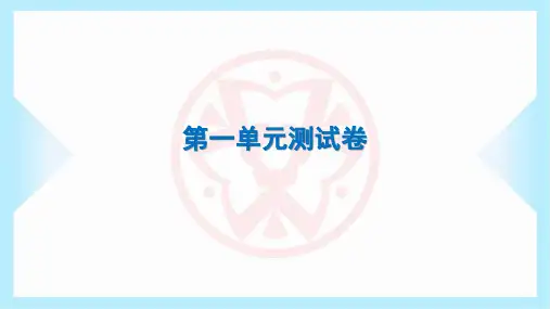 2024年人教版七年级上册生物第一单元测试卷及答案
