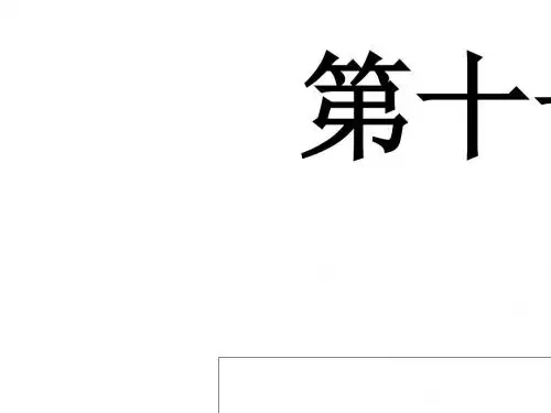 某项目采购管理课件(PPT 47张)