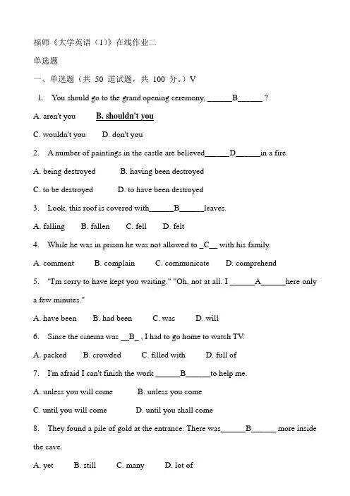 福师大学英语作业二