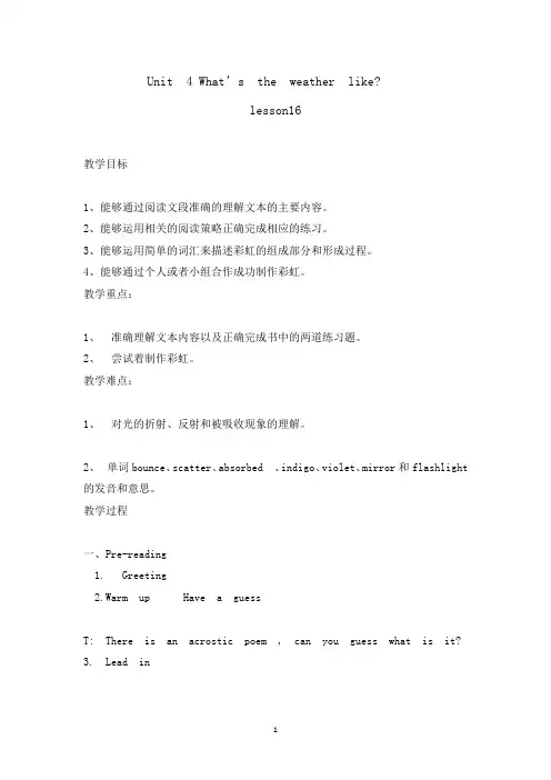 六年级下册英语教案-unit-4-WHAT'S-THE-WEATHER-LIKE-lesson16