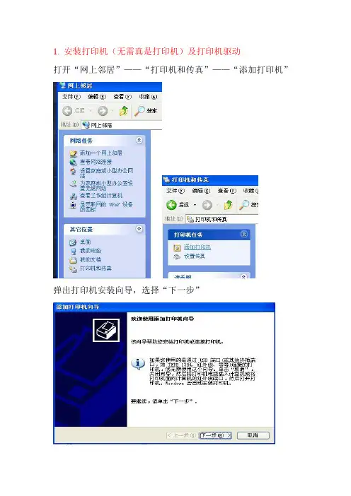 打印法将pdg转换成pdf