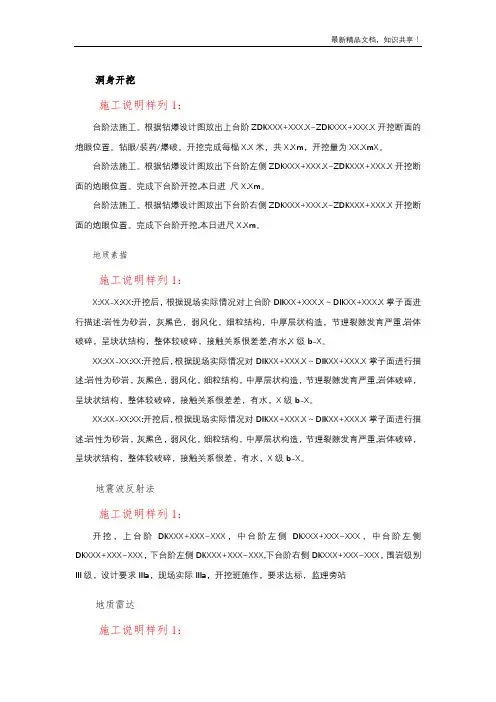 施工日志范例---副本