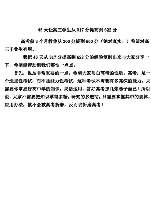 高考秘法