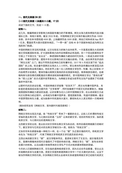 湖北省T8联盟2023届高三下学期5月压轴语文试题及答案解析