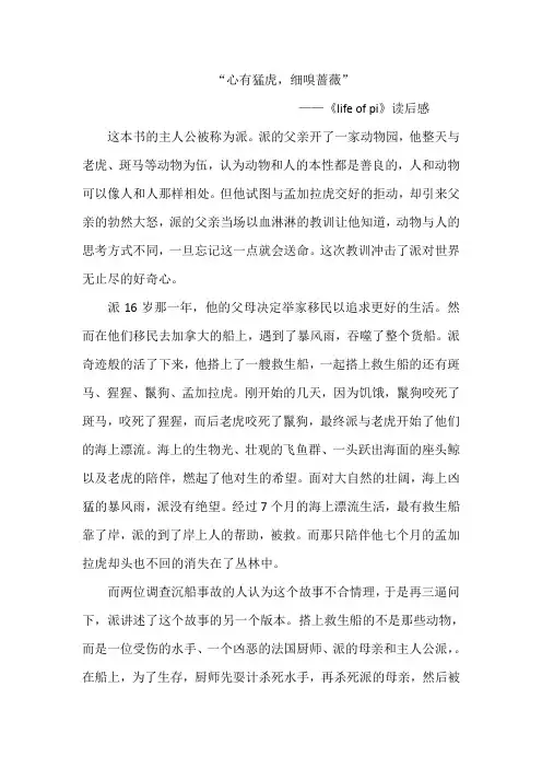 心有猛虎,细嗅蔷薇