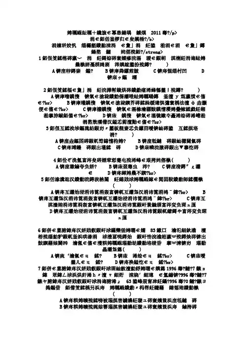 法律硕士联考综合课真题2011年