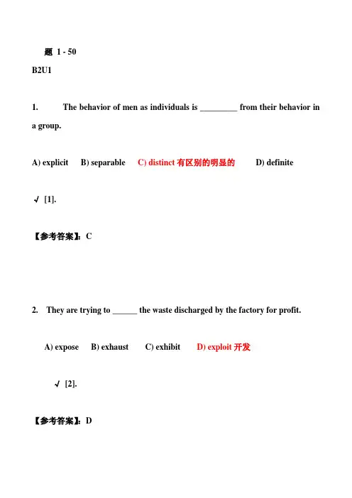 蓝鸽英语UNIT1